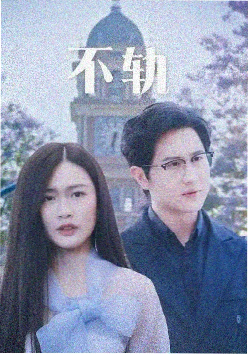 长巷灯火中文剧集封面